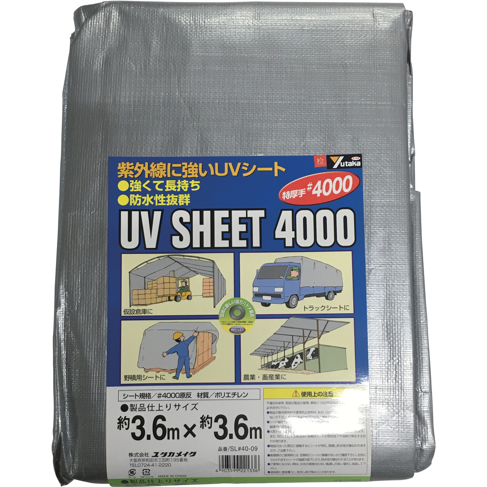 商品コード 4903599221336