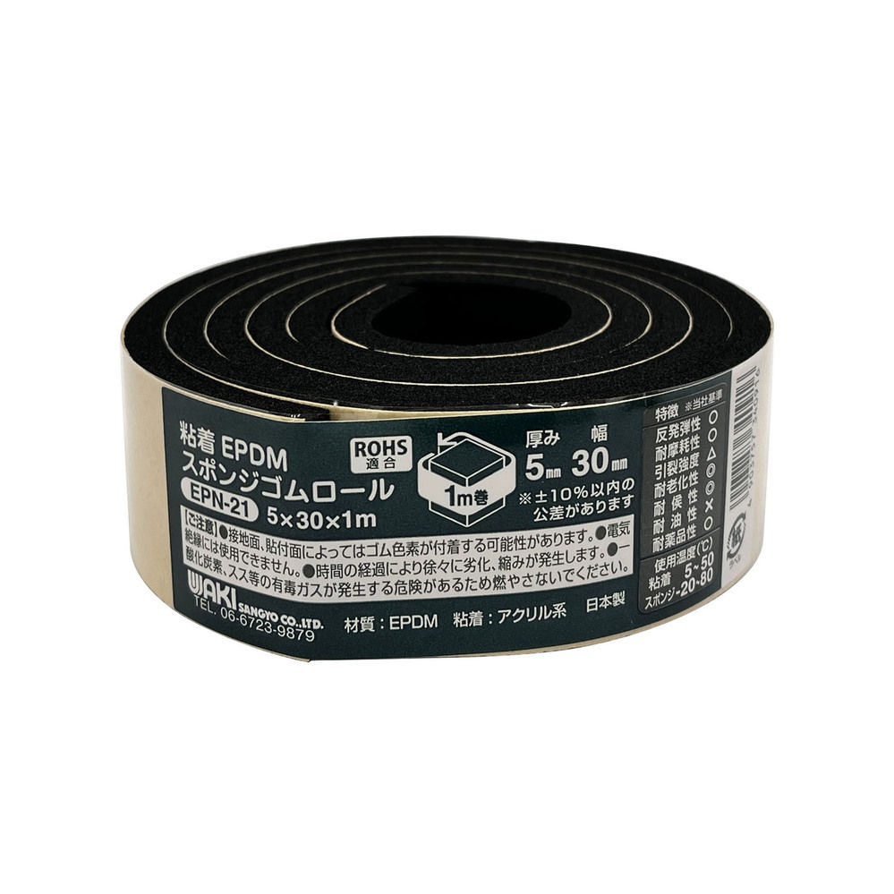 ＷＡＫＩ IN-120-6-K-1-5 上質耐油性ゴム 長巻 1X1000X5M IN1206K15 WAKI 上質耐油性ゴム 長巻 2X1000X5M ( IN-120-6-K-2-5 ) 和気