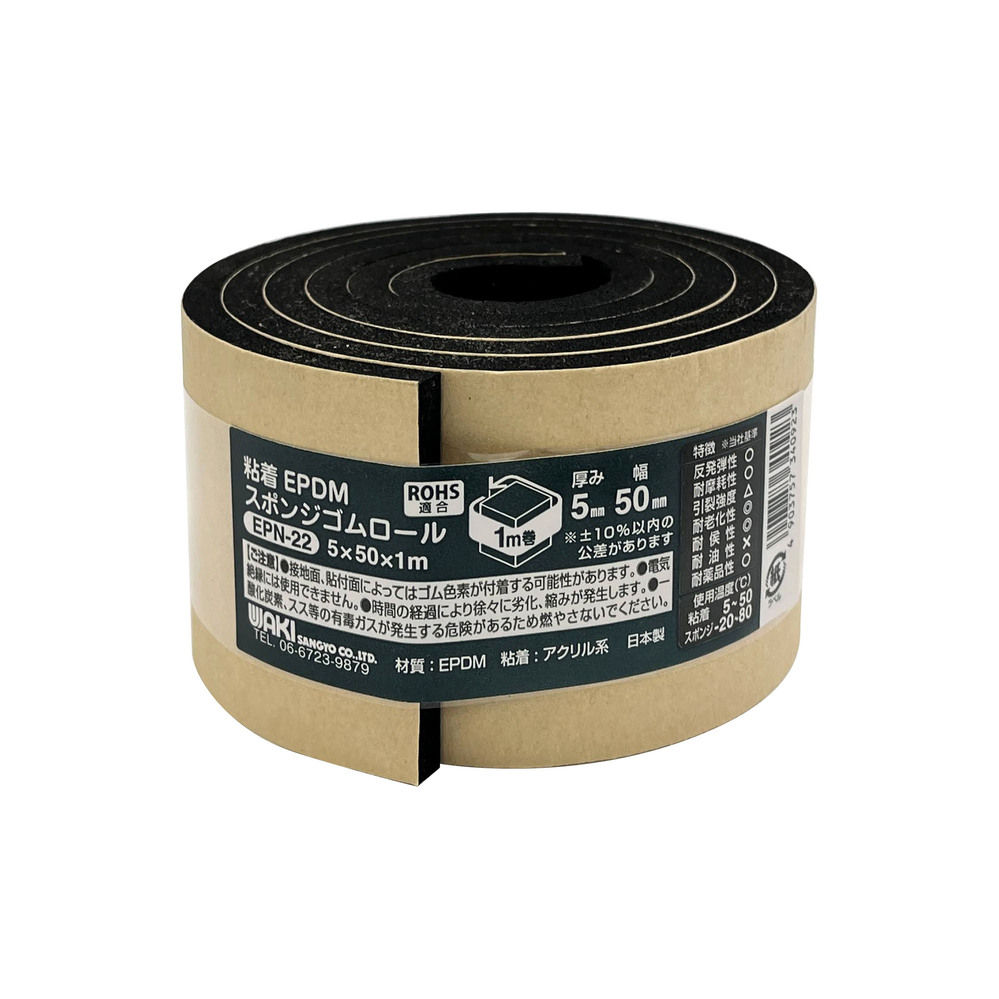 ＷＡＫＩ IN-120-6-K-1-5 上質耐油性ゴム 長巻 1X1000X5M IN1206K15 WAKI 上質耐油性ゴム 長巻 2X1000X5M ( IN-120-6-K-2-5 ) 和気