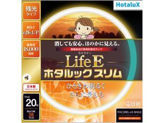 FHC20EL-LE-SHG2「LifeE ホタルックスリム」【20形】電球色