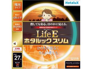 FHC27EL-LE-SHG2「LifeE ホタルックスリム」【27形】電球色
