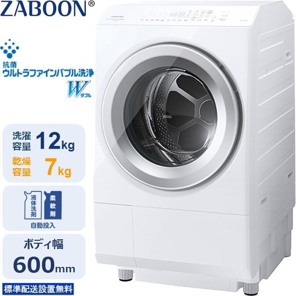TOSHIBA 東芝 ドラム式洗濯機 洗濯12kg乾燥7kg 左開き ZABOON(ザブーン 