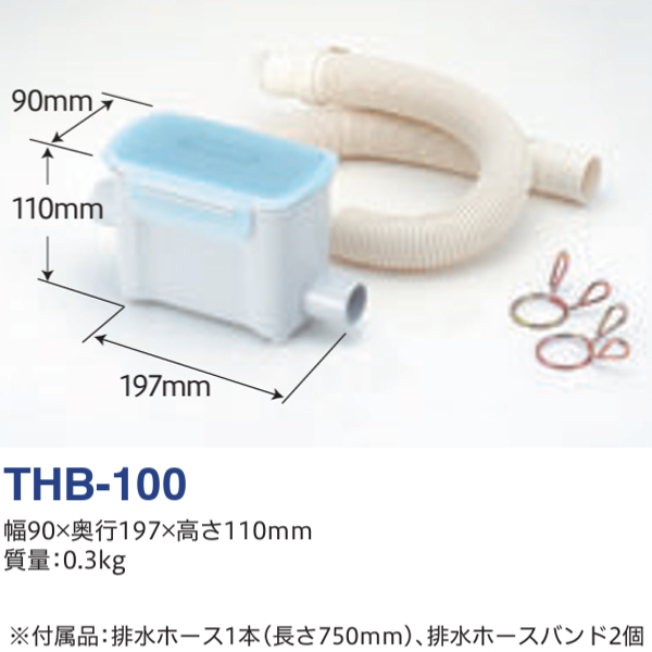 THB-100�i�������t�B���^�[�{�b�N�X�j�ɂ��Ă̊��z�E�]���E���R�~�i�N�`�R�~�j�����L�����������B