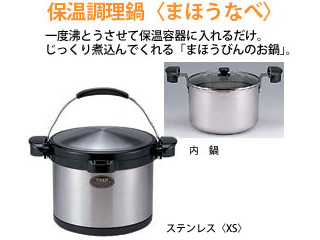 NFB-A520-XS �ۉ�������u�܂ق��Ȃׁv�y5.2L�z(�X�e�����X)�ɂ��Ă̊��z�E�]���E���R�~�i�N�`�R�~�j�����L�����������B