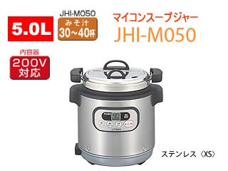 JHI-M050-XS �Ɩ��p�}�C�R���X�[�v�W���[�y5.0L�z(�X�e�����X)�ɂ��Ă̊��z�E�]���E���R�~�i�N�`�R�~�j�����L�����������B