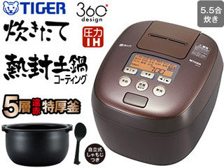 □炊飯器 5.5合 圧力IH炊飯ジャー 炊きたて JPC-B102（TC) カカオ ...
