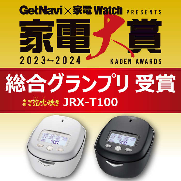 TIGER(タイガー) JRX-T100-WT 土鍋圧力IHジャー炊飯器 5.5合 TIGER(タイガー) JRX-T100-WT 土鍋圧力IHジャー炊飯器 5.5合