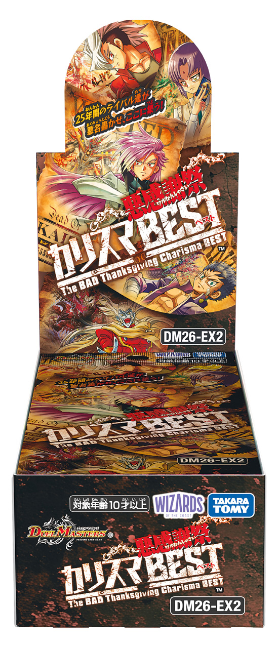 DM26-EX2 �f���G���E�}�X�^�[�YTCG �����Ӎ� �J���X�}BEST DP-BOX