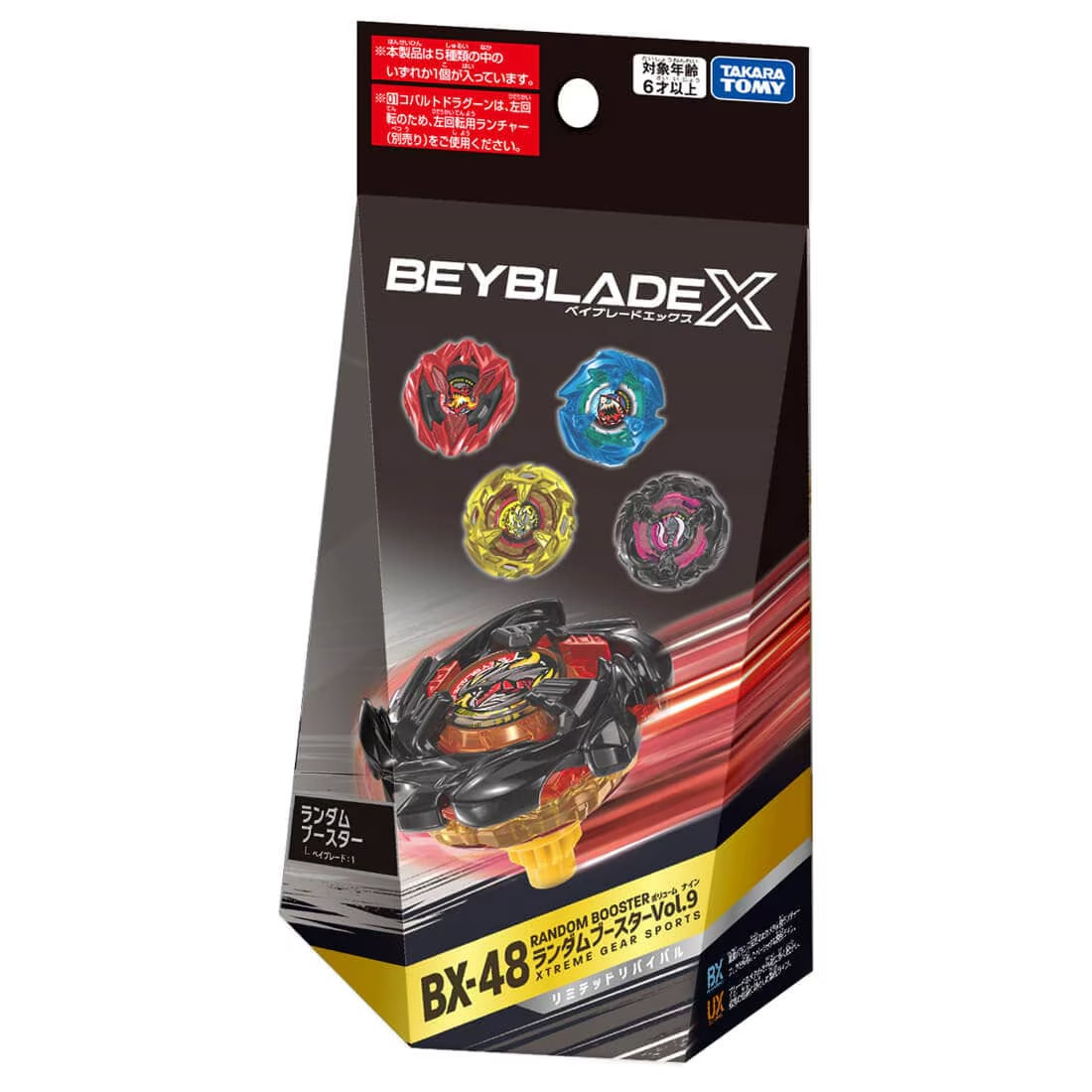 BEYBLADE X BX-48 �����_���u�[�X�^�[Vol.9