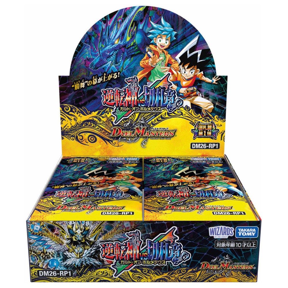 デュエルマスターズ 逆転神vs切札竜 (DM26-RP1) 5box タカラトミー デュエル・マスターズTCG 逆札篇第1弾 逆転神VS切札竜