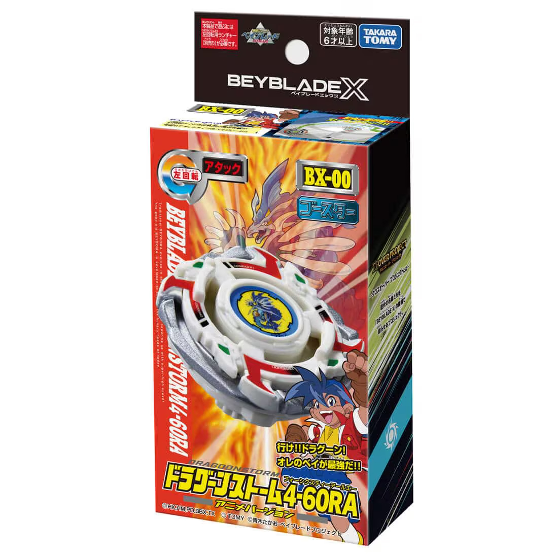 TAKARATOMY タカラトミー BEYBLADE X BX-00 ブースター ドラグーン