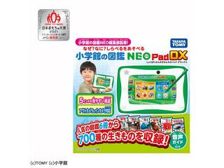 小学館の図鑑 NEO Pad DX 【 ムラウチドットコム 】