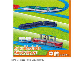 タカラトミー TAKARATOMY プラレール 20のレイアウトでかっこよく