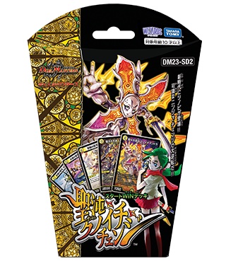 聖なる混沌クノイチマントラ　金シークレット デュエマ】 聖なる混沌 クノイチマントラ DM23SD2/SR の通販