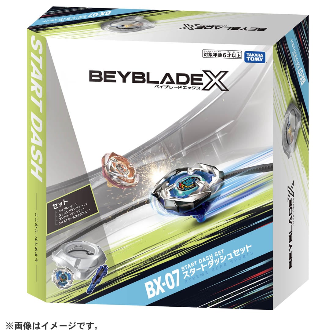 ベイブレードX セット BEYBLADEX タカラトミー（TAKARA TOMY） 【5点セット】ベイブレードX BEYBLADEX