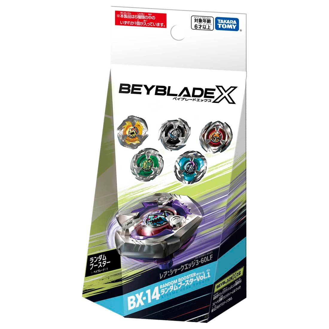 TAKARATOMY タカラトミー BEYBLADE X ベイブレードエックス BX-14 