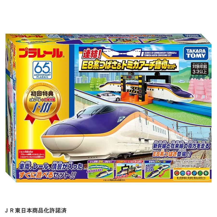 タカラトミー プラレール 連結！ E8系 つばさ&トミカアーチ踏切セット 