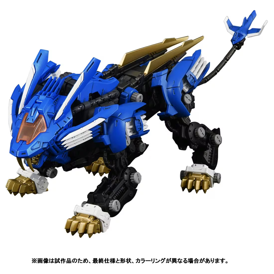 TAKARATOMY タカラトミー ゾイド RMZ-001 ブレードライガー