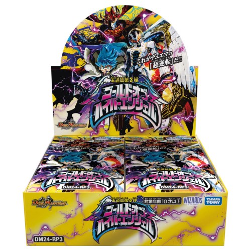タカラトミー デュエル・マスターズTCG 王道篇第3弾 「ゴールド