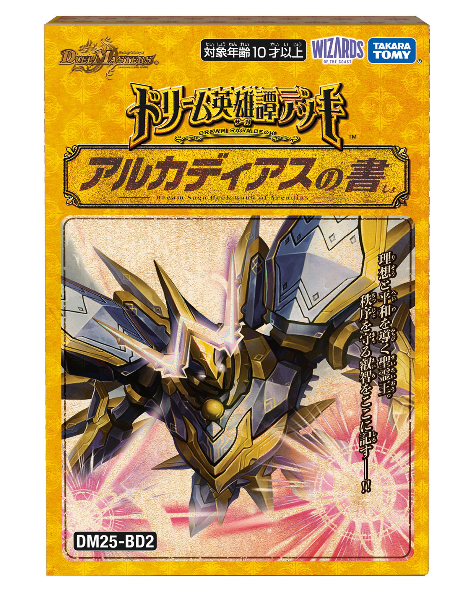 アルカディアスの書」の人気商品一覧 | 安い商品を通販サイト