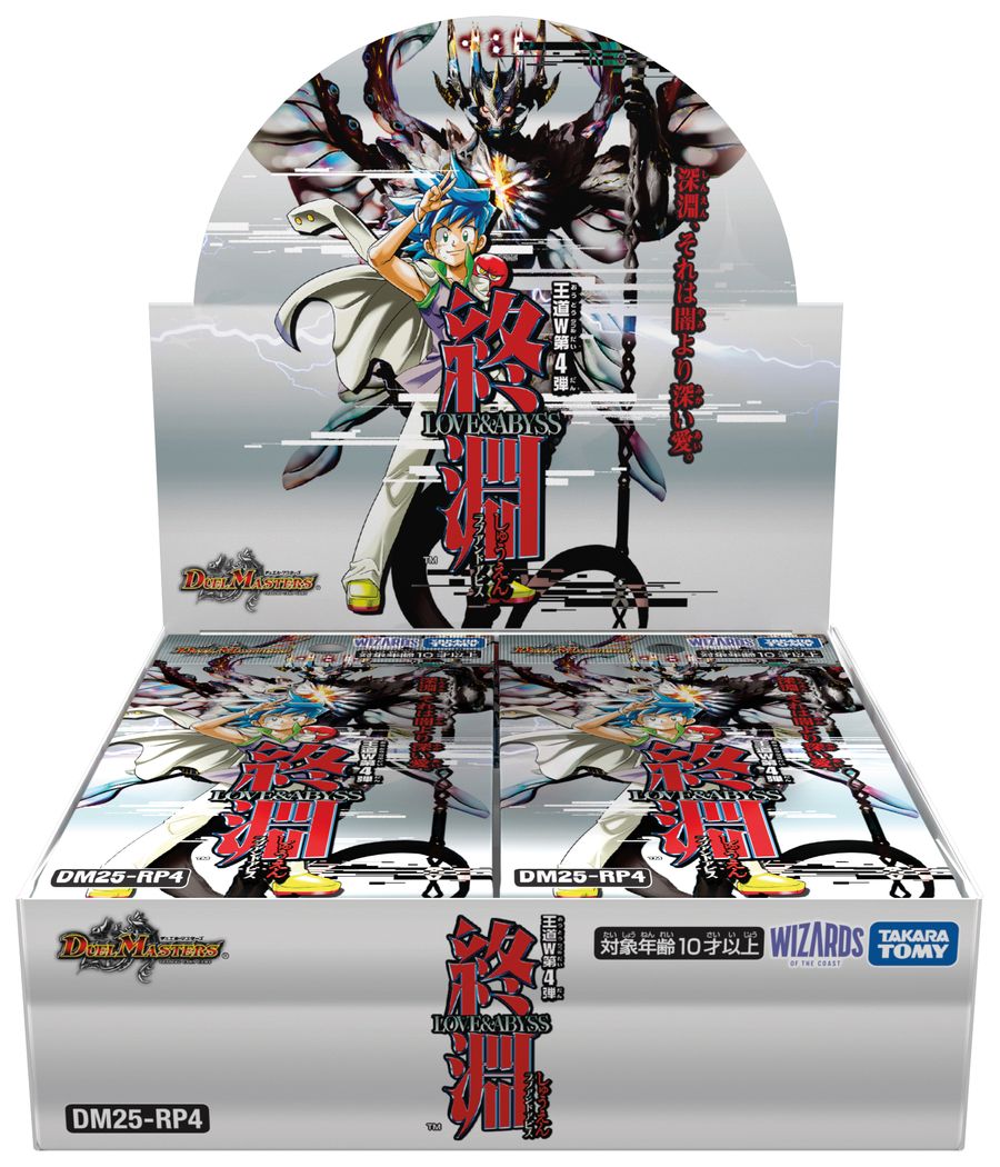 DM25-RP4 �f���G���E�}�X�^�[�YTCG ����W ��4�e �I�� �`LOVE��ABYSS�`(BOX)
