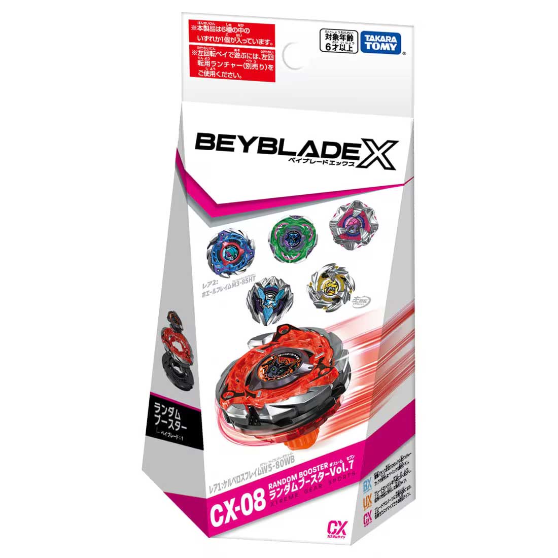 BEYBLADE X �x�C�u���[�h�G�b�N�X CX-08 �����_���u�[�X�^�[Vol.7