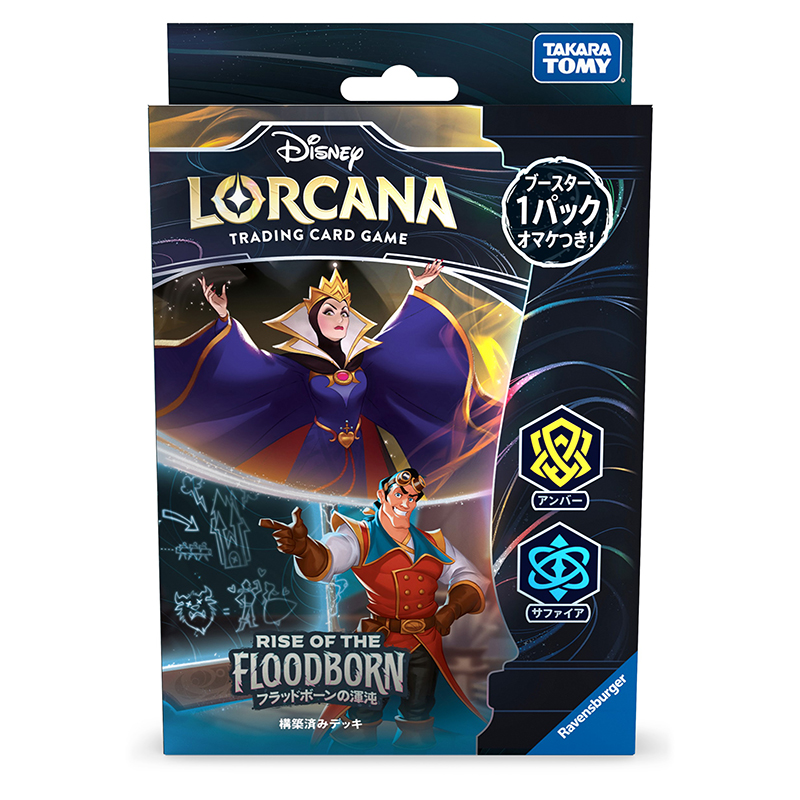 ディズニー・ロルカナ・TCG 日本語版 ブースターパック フラッドボーン