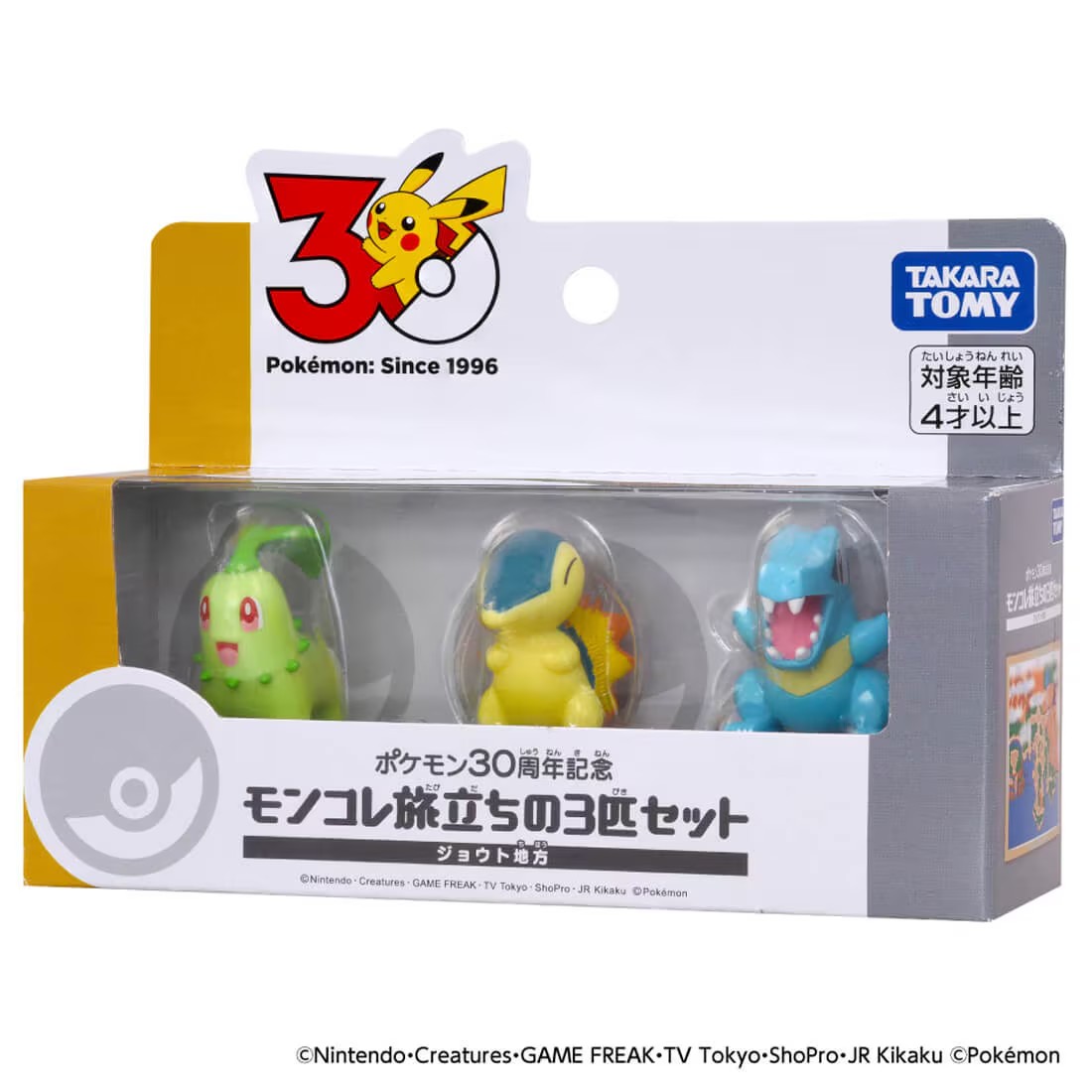 ポケモン30周年記念 モンコレ旅立ちの3匹セット カントー」の人気商品