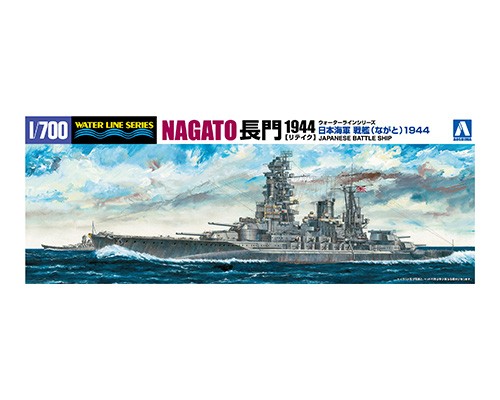 1/700：船・軍艦 【 ムラウチドットコム 】