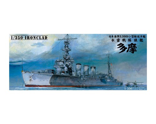 1/350 ACANbh {CR ym  1944ɂĂ̊zE]ER~iN`R~jLB