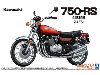 青島文化教材社 1/12 ザ・バイク No.46 カワサキ Z2 750RS '73 カスタム (模型) 価格比較 - 価格.com