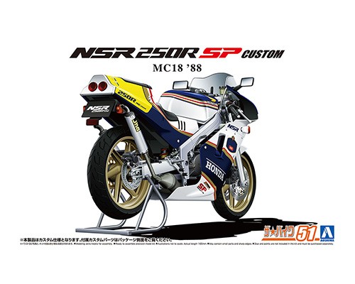 UEoCN No.51 1/12 z_ MC18 NSR250R SP JX^ '88