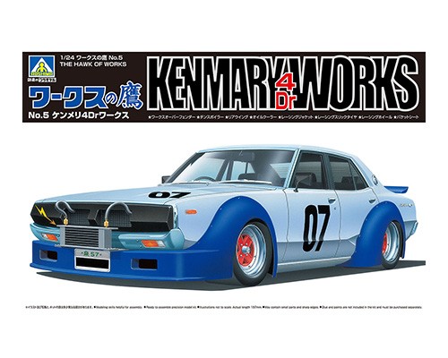 青島文化教材社 1/24 ワークスの鷹 No.5 ケンメリ4Drワークス (模型 