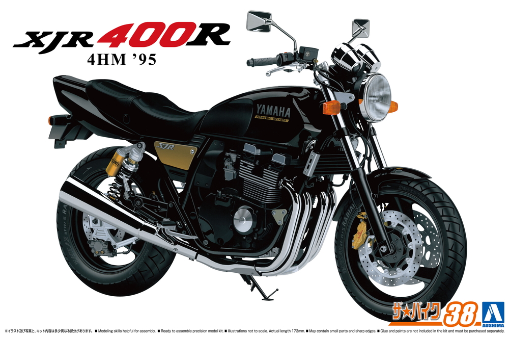 バイクプラモデル 1/12 xjr400 アオシマ ちっさく