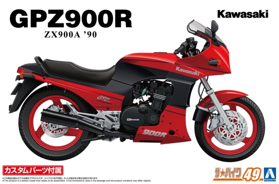 青島文化教材社 1/12 ザ・バイク No.49 カワサキ ZX900A GPZ900R Ninja 