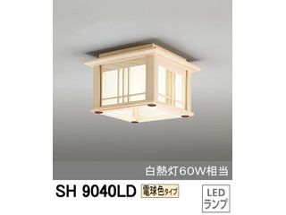 SH9040LD LED小型シーリングライト (電球色タイプ)