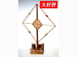 学研 磁界検知式鉱石ラジオ （シリーズ6） - ムラウチドットコム