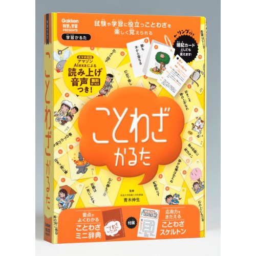奨学社　2年　暗記カード 暗記 用 カード」の人気商品一覧 | 安い商品を通販サイトから