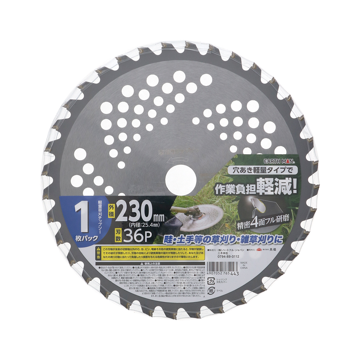 TAKAGI 高儀 草刈チップソー軽量 2枚パック 255mm×40P - ムラウチ