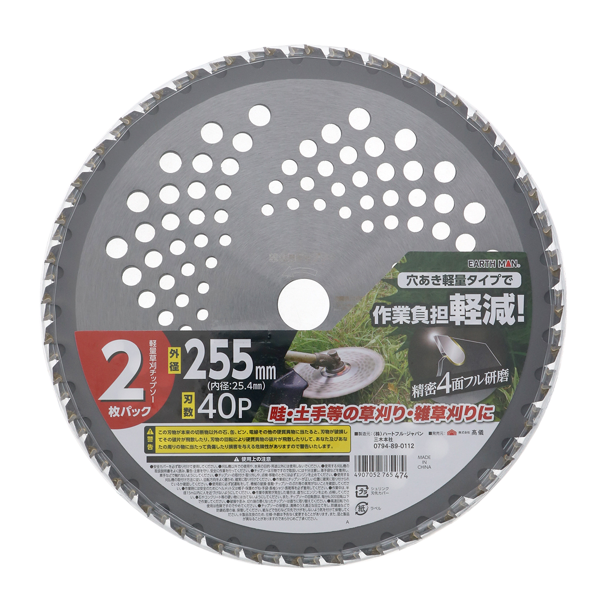 可変角度60度 チップソー付き TAKAGI 高儀 草刈チップソー軽量 2枚パック 255mm×40P - ムラウチ