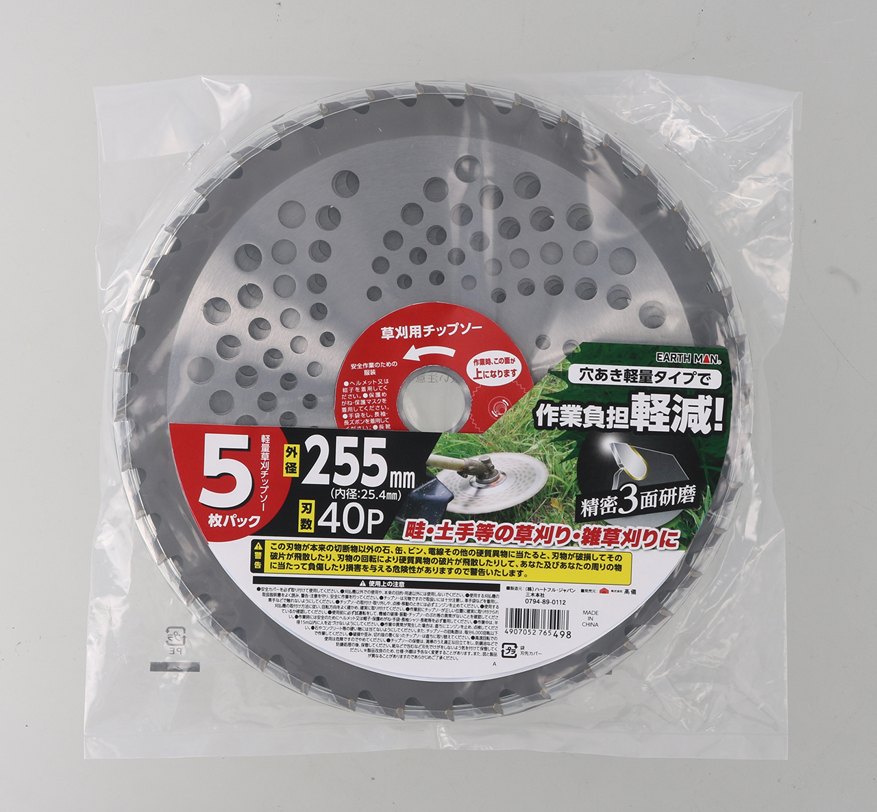 TAKAGI 高儀 草刈チップソー軽量 2枚パック 255mm×40P - ムラウチ