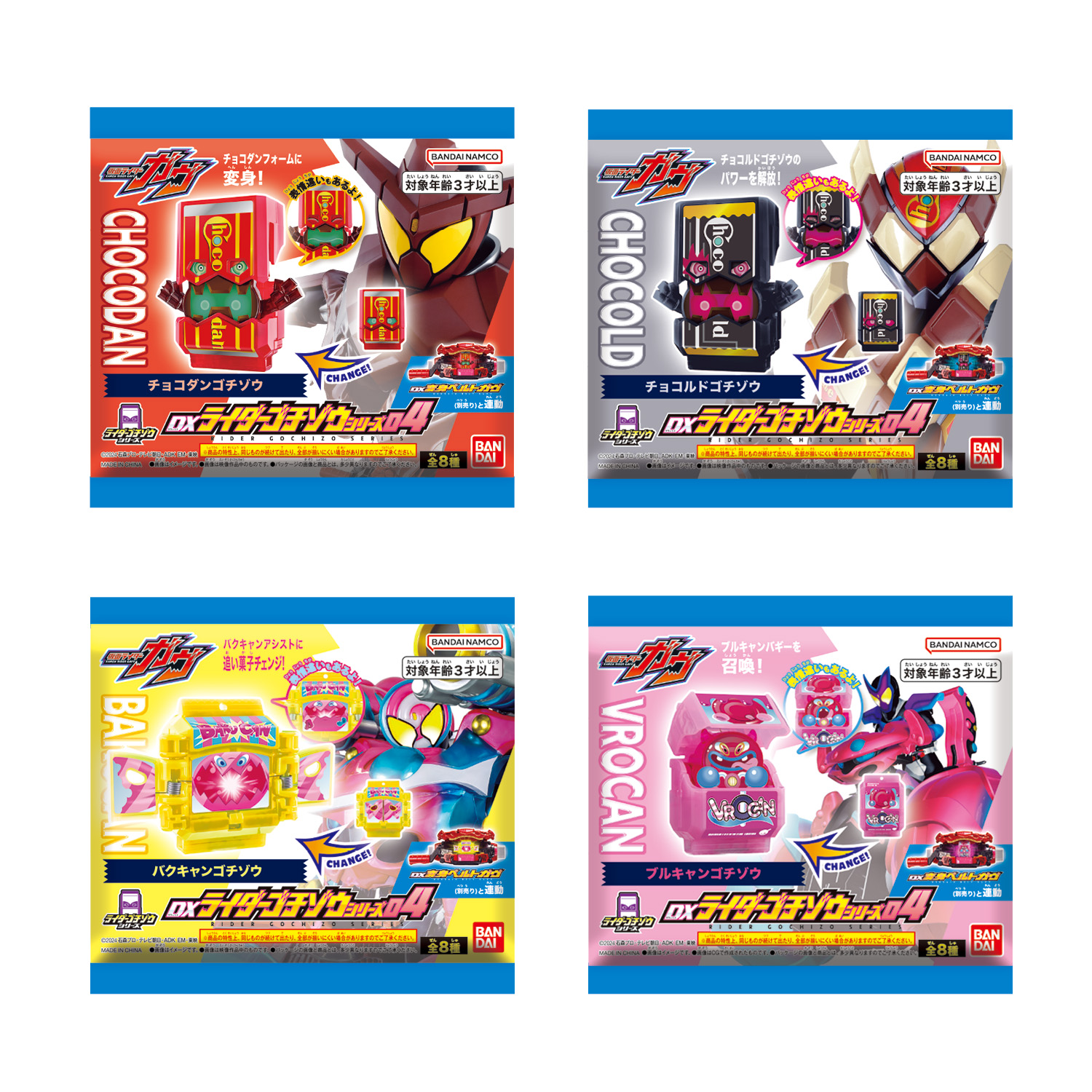 BANDAI バンダイ DXライダーゴチゾウシリーズ04 BOX(16個入り BANDAI バンダイ DXライダーゴチゾウシリーズ04 BOX(16個入り