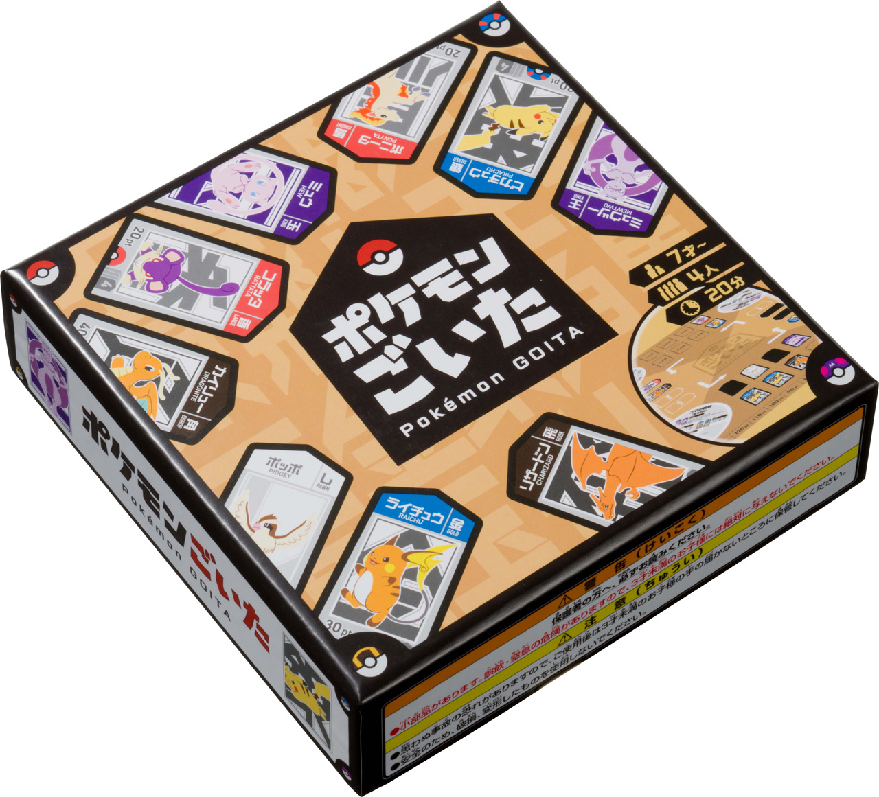 ポケモン ポケモンごいた 数量限定特典巾着袋付き - ムラウチドットコム