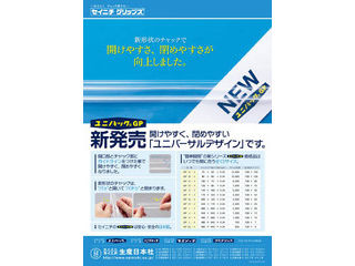 商品コード 4909767172073