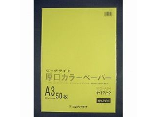 長門屋商店 カラーペーパーA3特厚口50P 白 ナ-1401