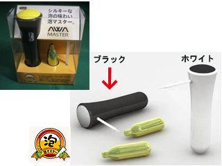 泡マスター(AWA MASTER) ビールの泡付け器 ブラック 【 ムラウチドットコム 】