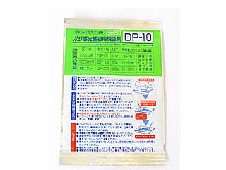 DP-10 �|�W������p�����t�ɂ��Ă̊��z�E�]���E���R�~�i�N�`�R�~�j�����L�����������B