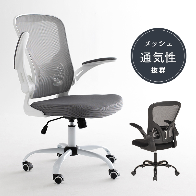 東谷 PC-863GY アームチェア（グレー） Azumaya 日用品 東谷