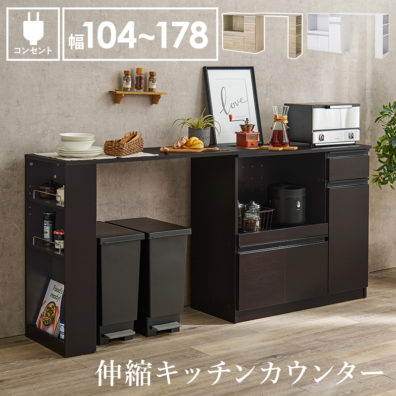 キッチンカウンター　村内家具 キッチンカウンター - ムラウチドットコム