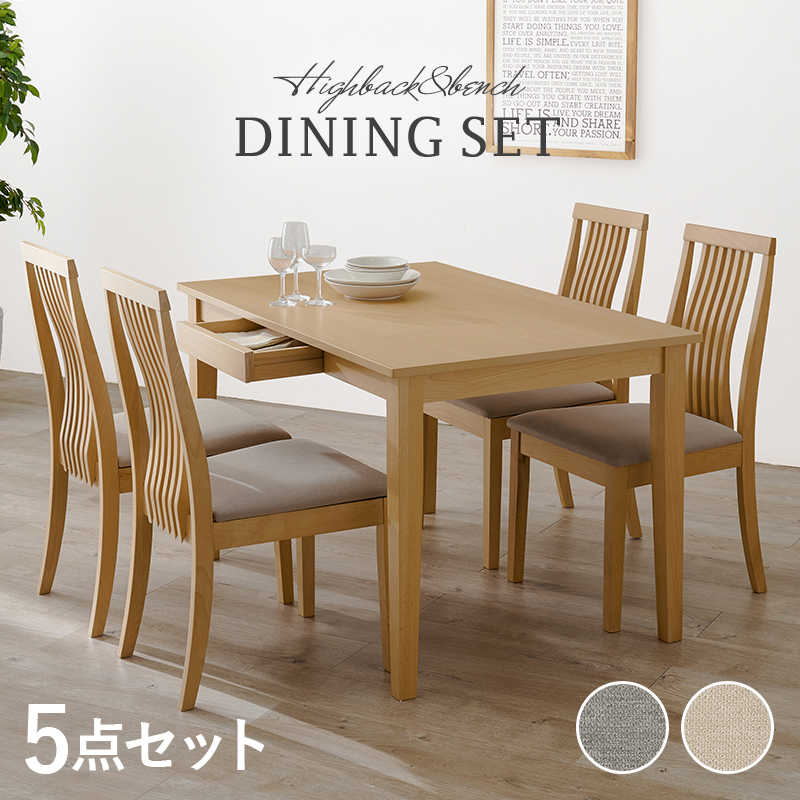 ダイニングコタツLoraine 135×80 掛け布団セット ダイニングコタツ